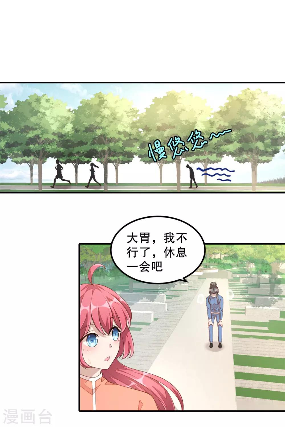 第10话 莫名的脸红-第11话