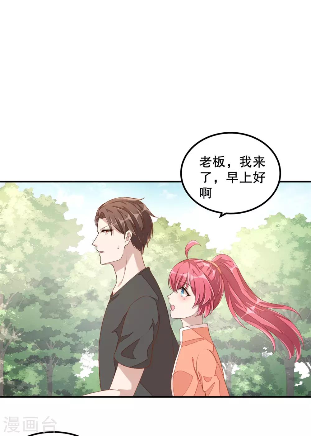 第10话 莫名的脸红-第11话