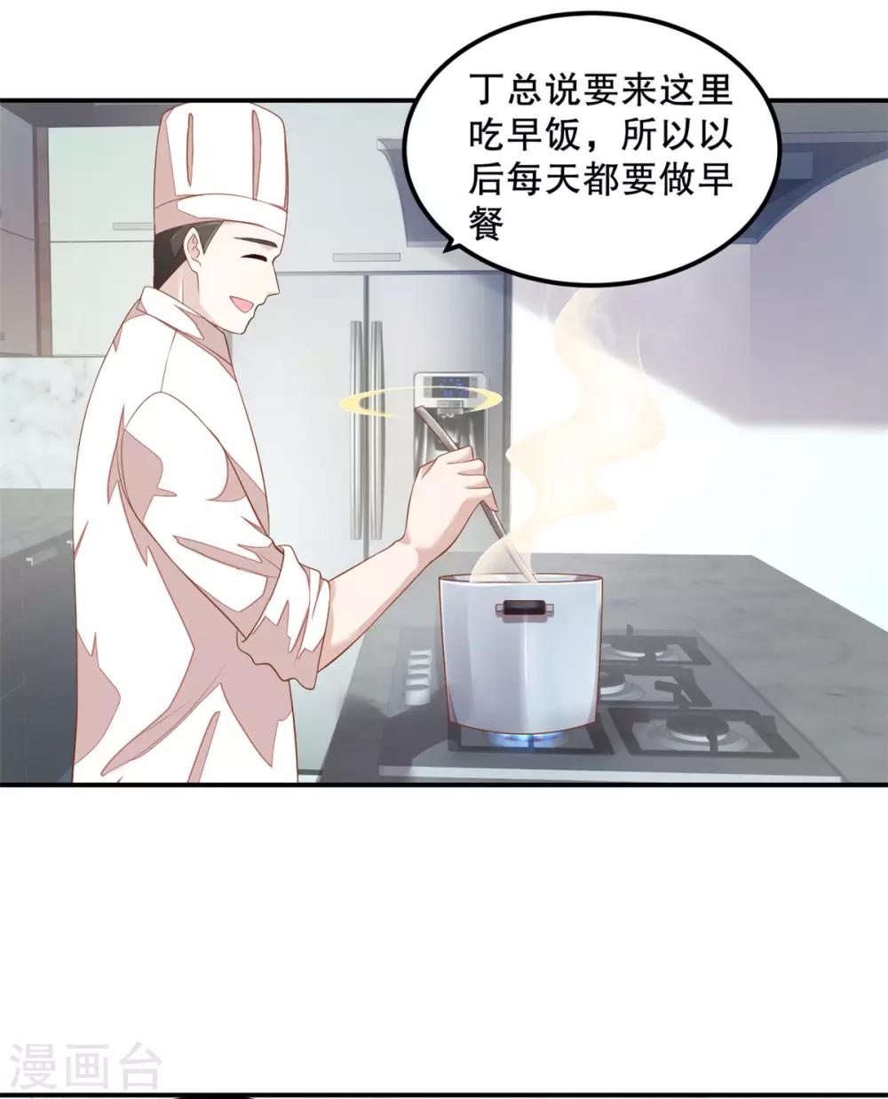 第10话 莫名的脸红-第11话