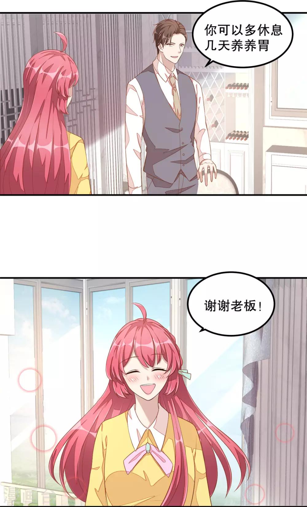 第10话 莫名的脸红-第11话