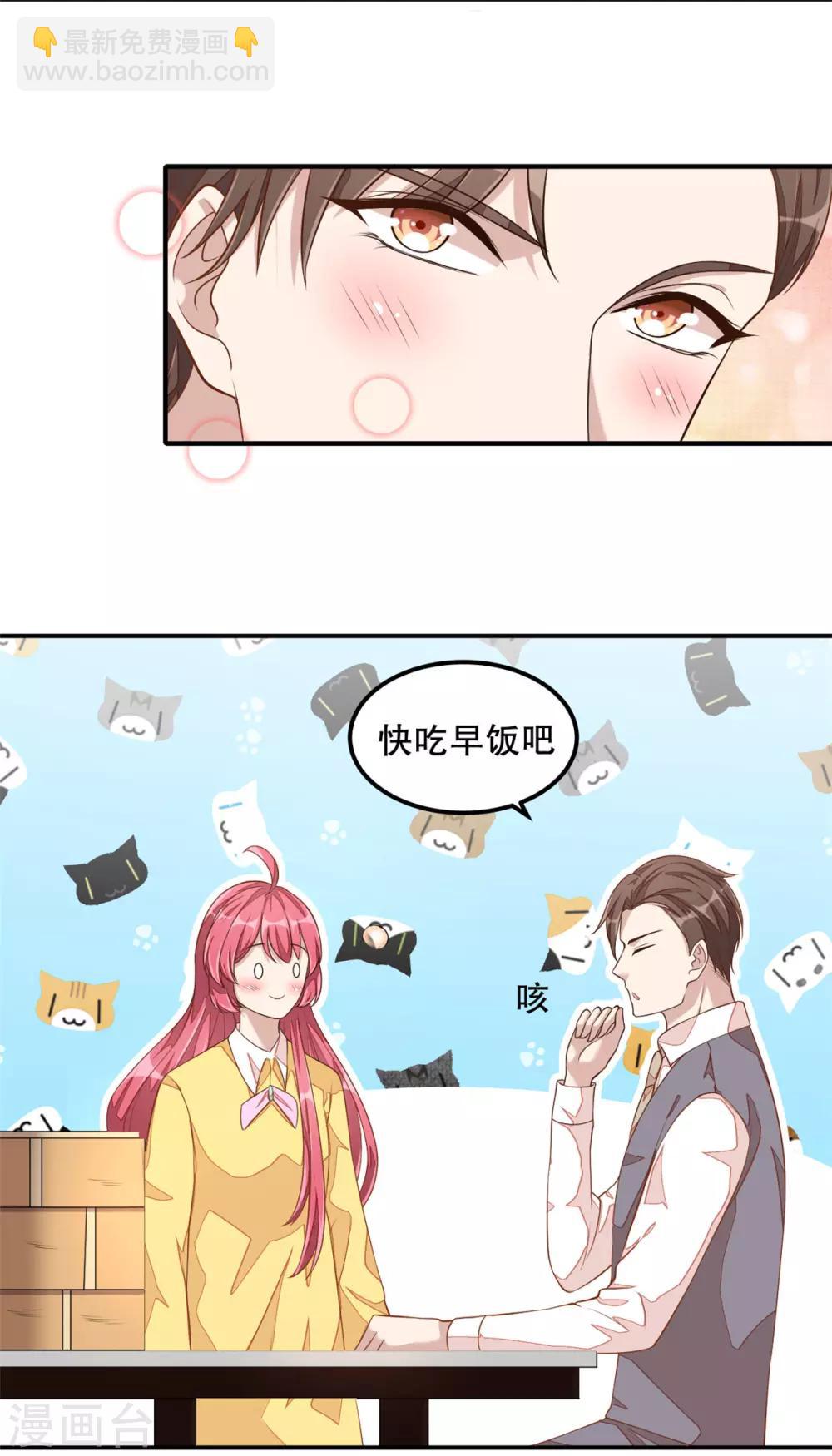 第10话 莫名的脸红-第11话