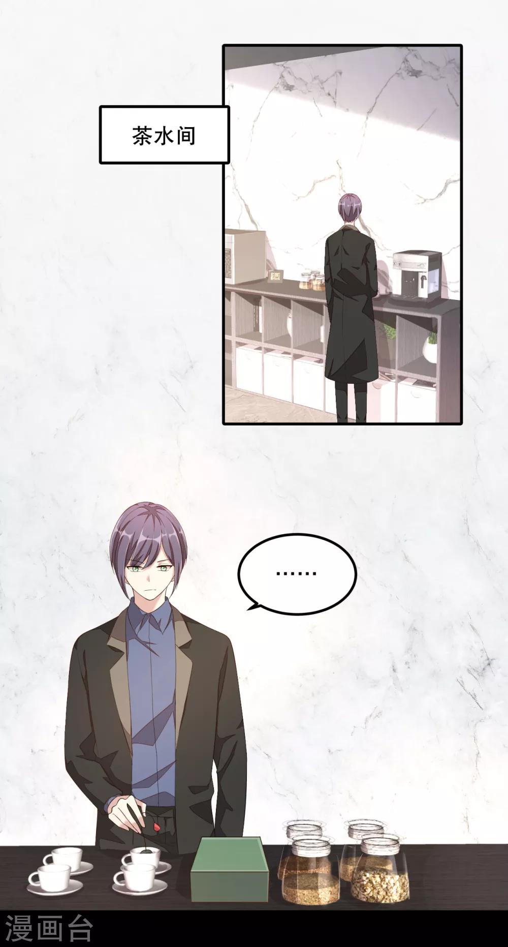 第12话 恶意水军刷屏-第13话