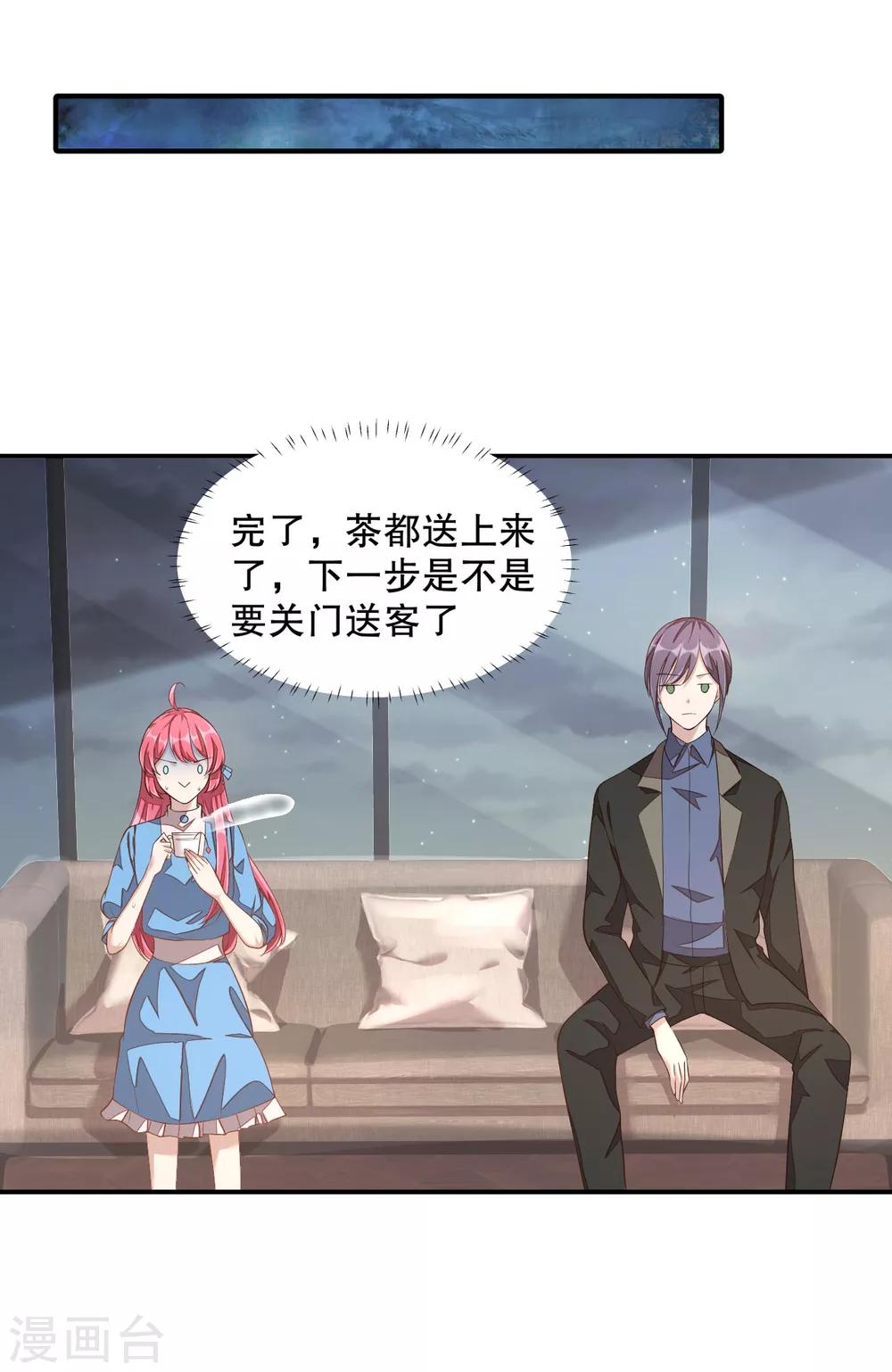 第12话 恶意水军刷屏-第13话