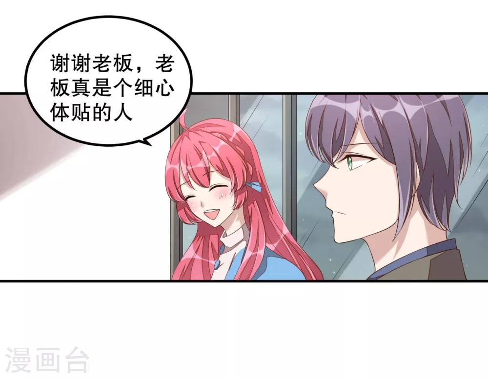 第12话 恶意水军刷屏-第13话