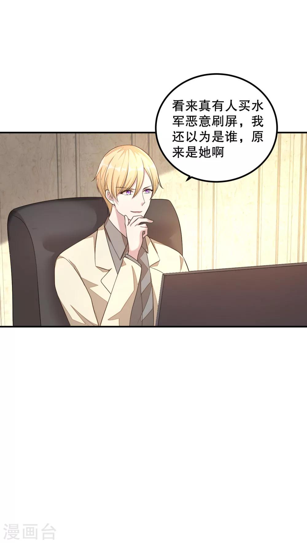 第12话 恶意水军刷屏-第13话