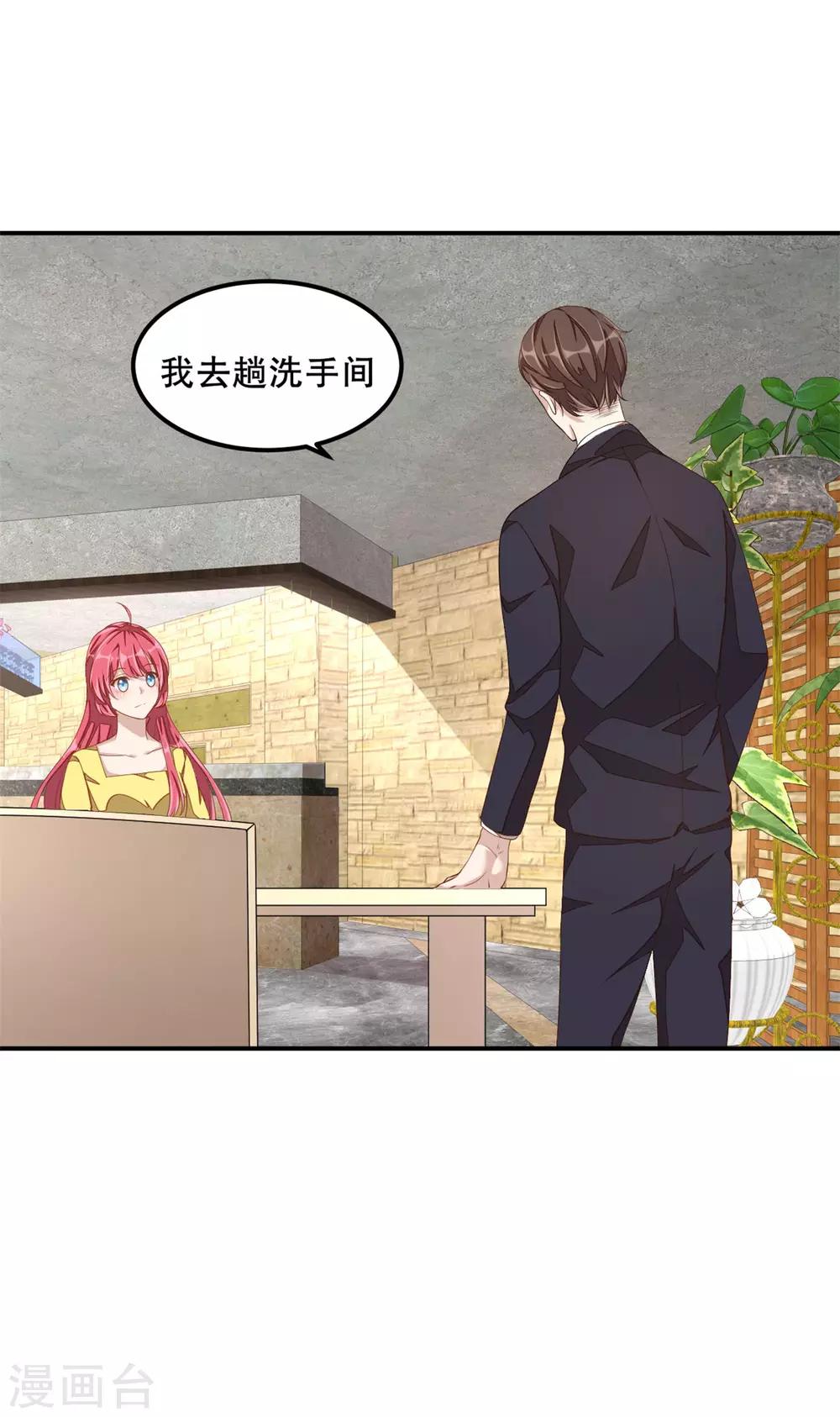 第14话 您对女朋友可真体贴！-第15话