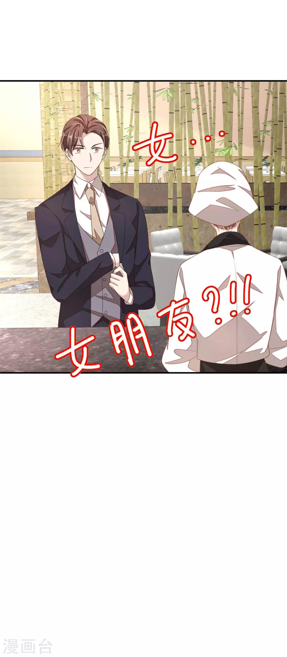 第14话 您对女朋友可真体贴！-第15话