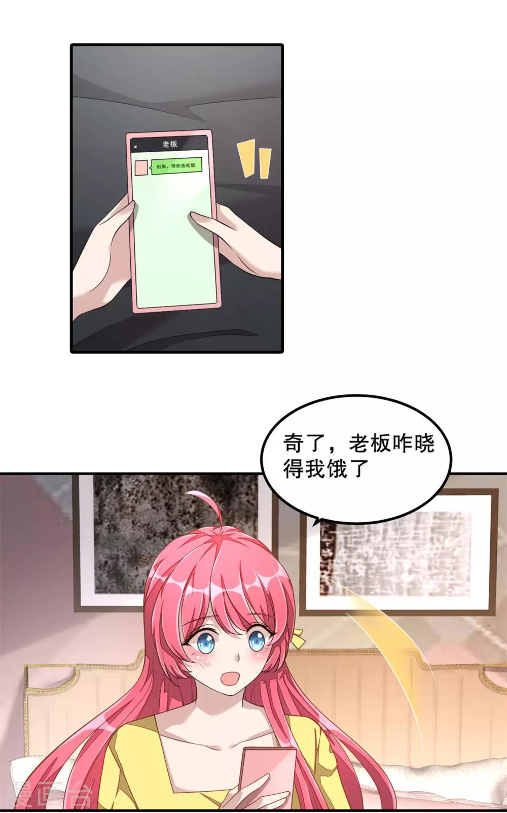 第14话 您对女朋友可真体贴！-第15话