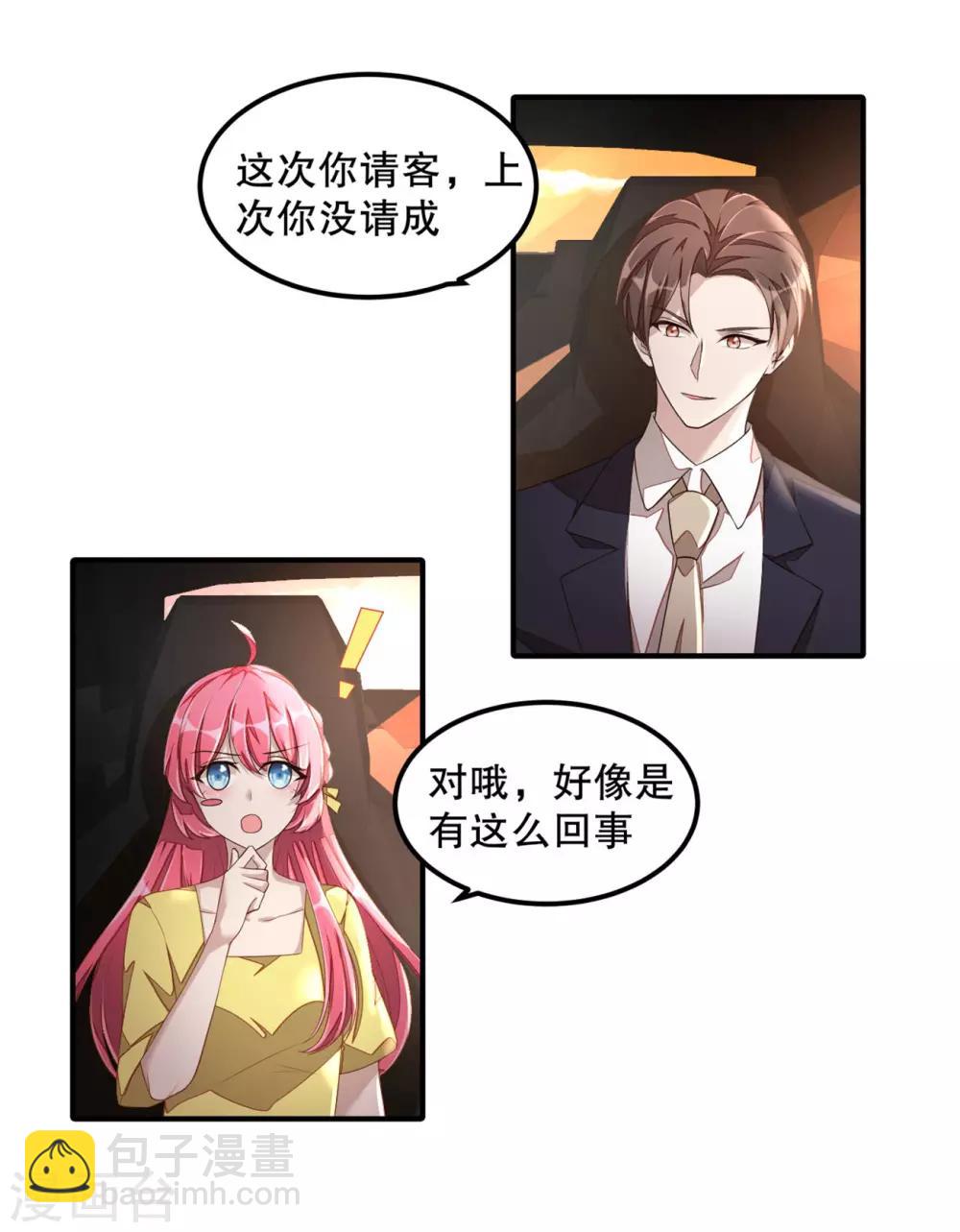 第14话 您对女朋友可真体贴！-第15话