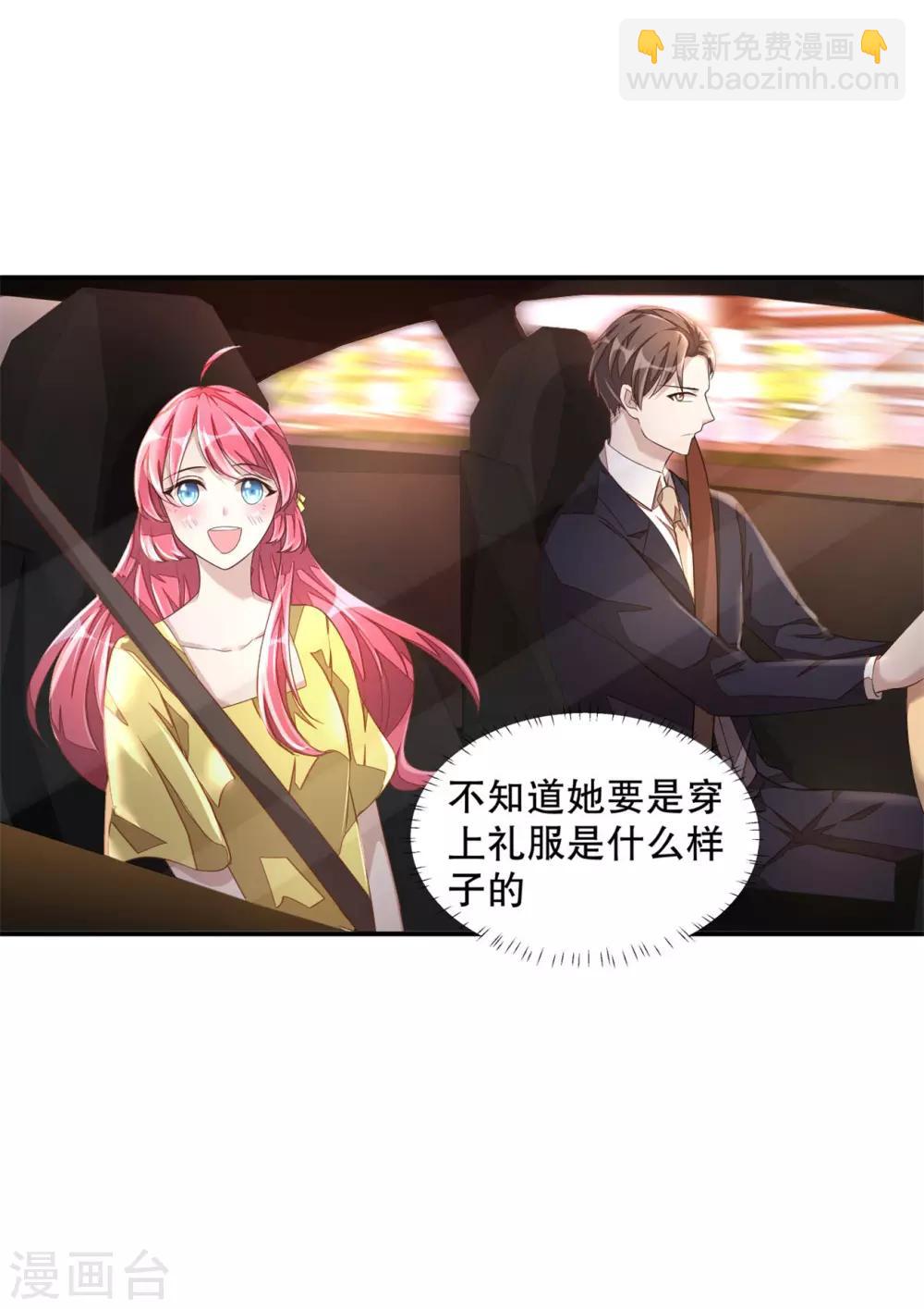 第14话 您对女朋友可真体贴！-第15话