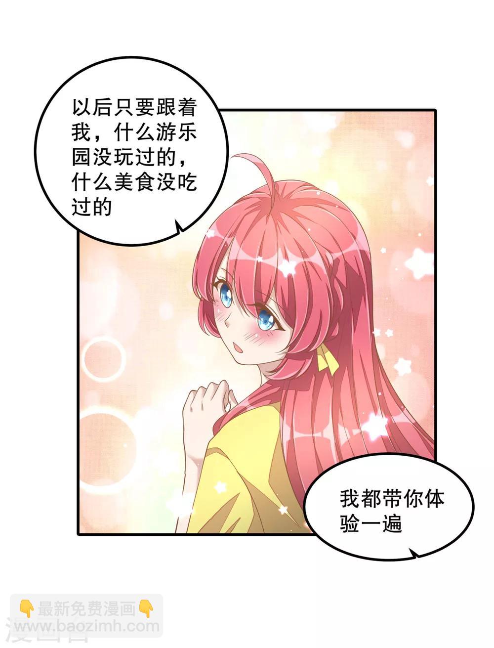 第16话 别离开我-第17话