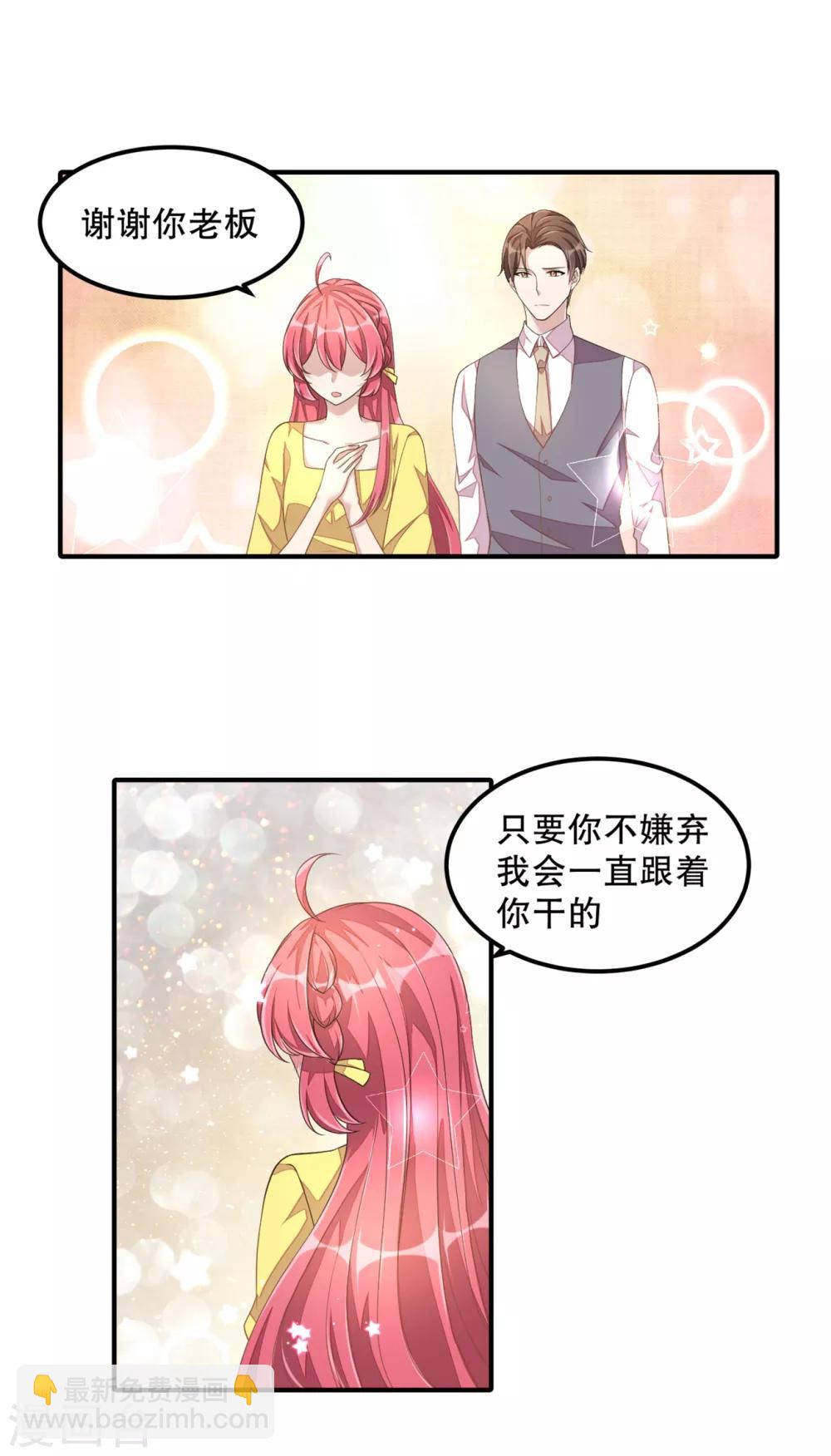 第16话 别离开我-第17话