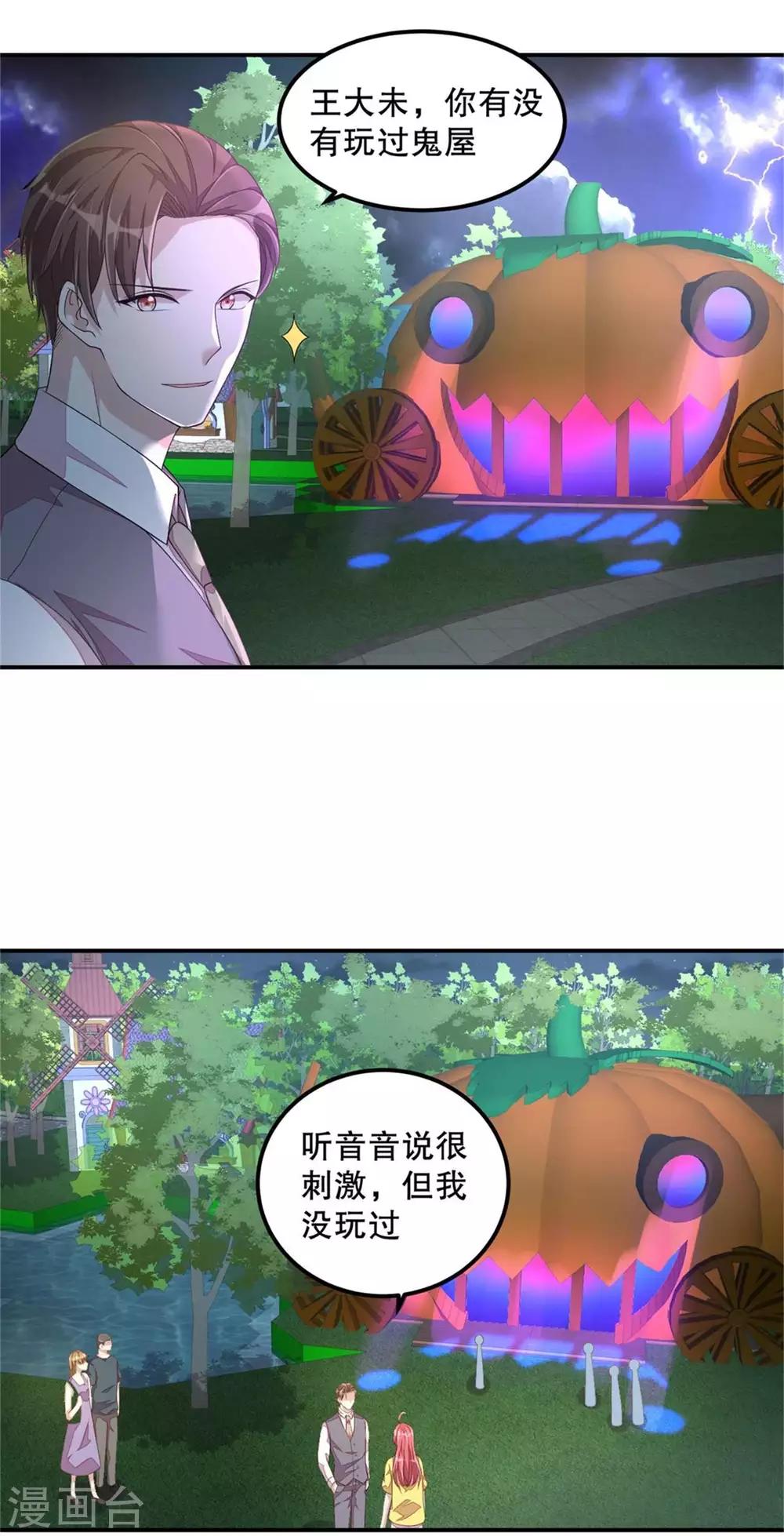 第16话 别离开我-第17话