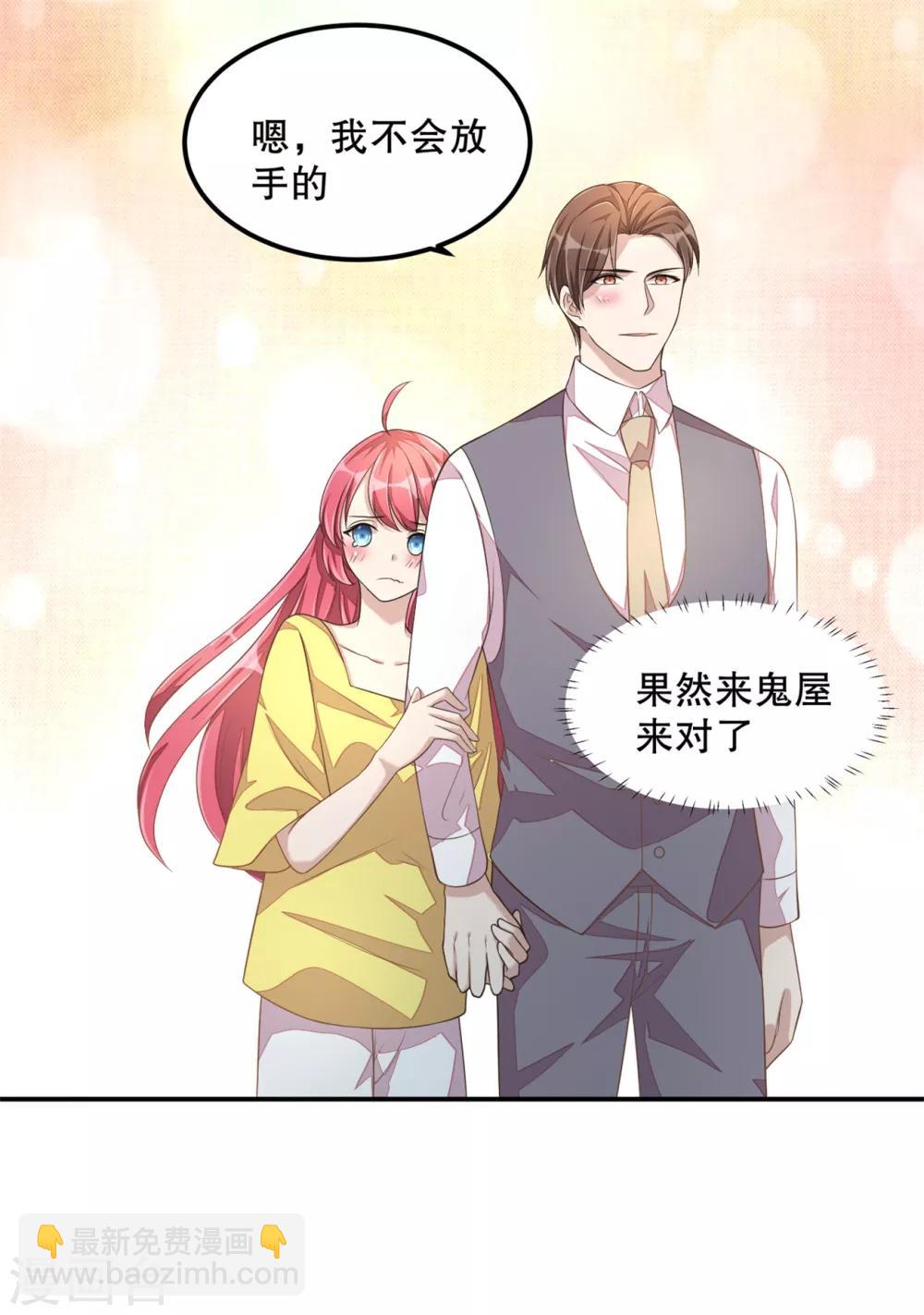 第16话 别离开我-第17话