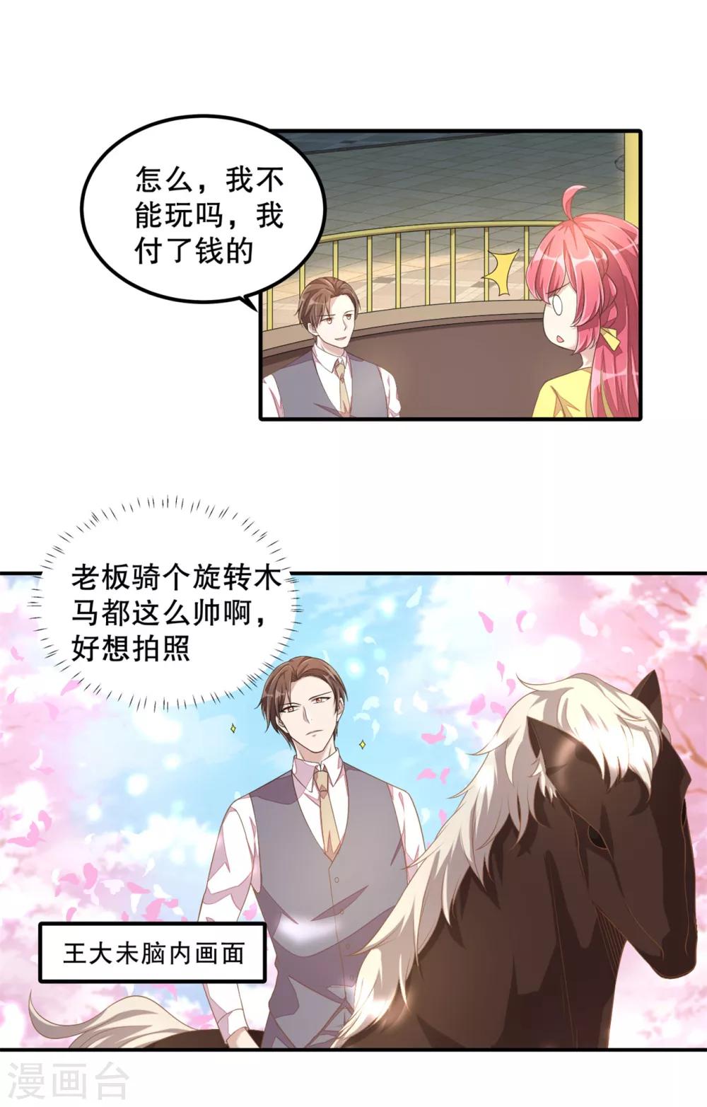 第16话 别离开我-第17话