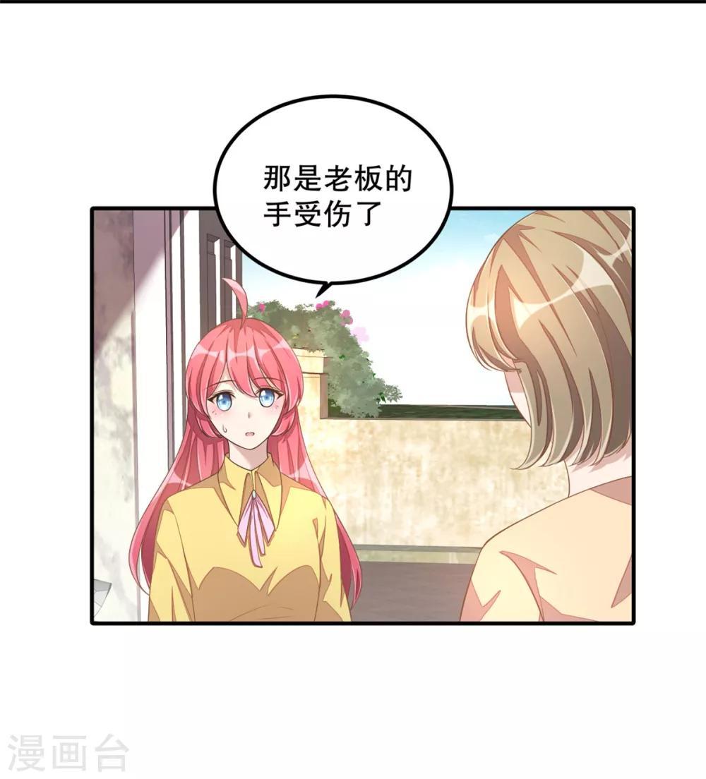 第18话 我劝你们别动手-第19话