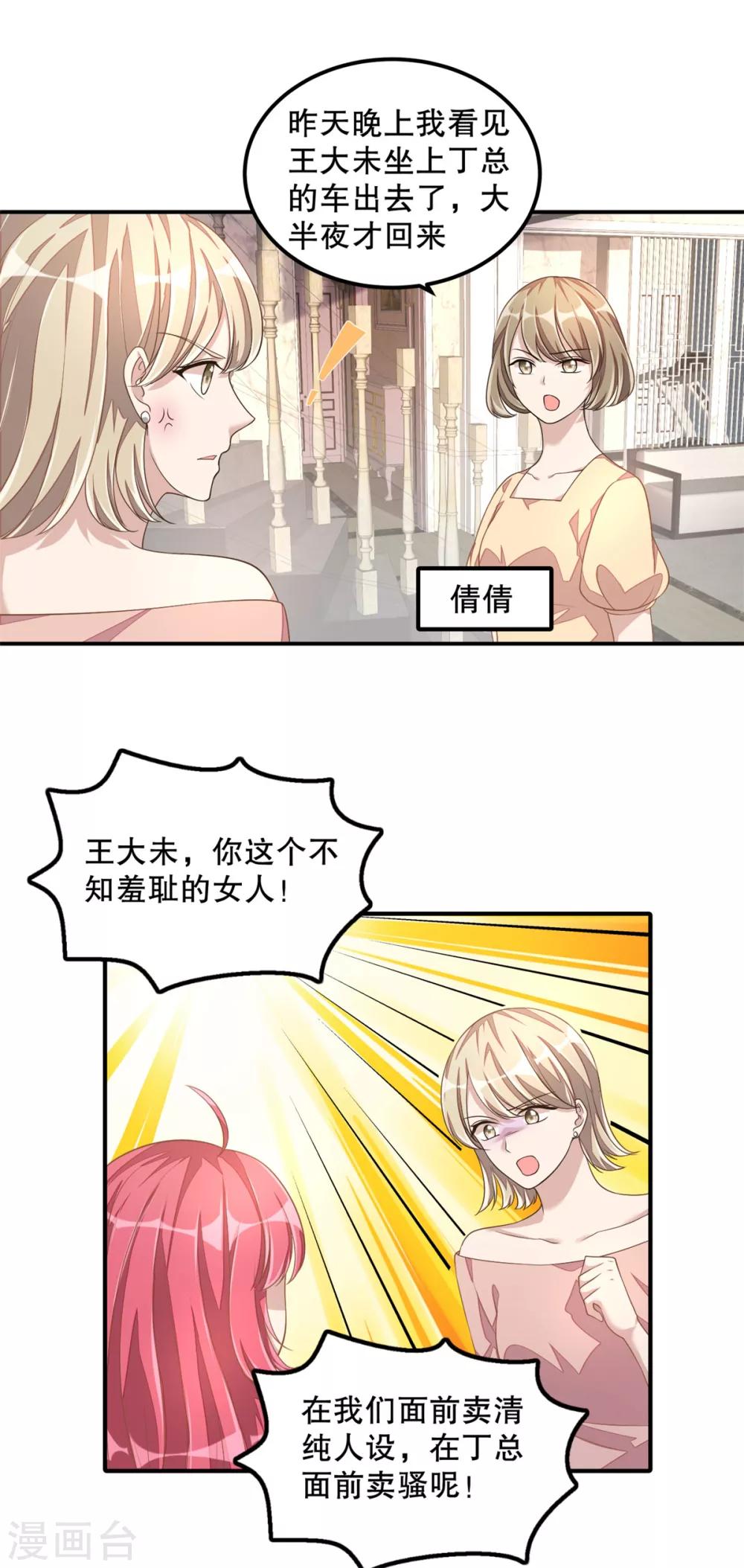 第18话 我劝你们别动手-第19话