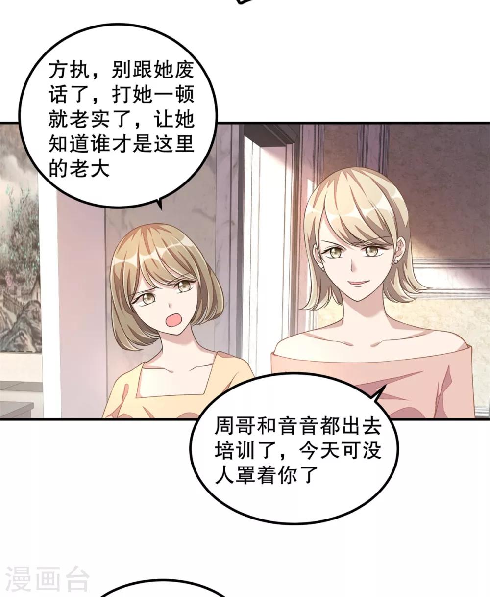 第18话 我劝你们别动手-第19话