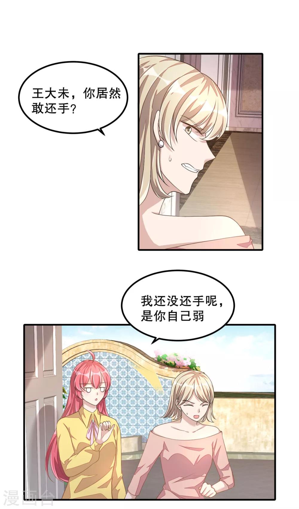 第18话 我劝你们别动手-第19话