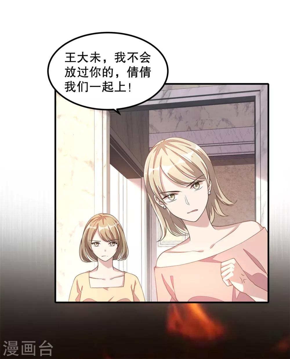 第18话 我劝你们别动手-第19话