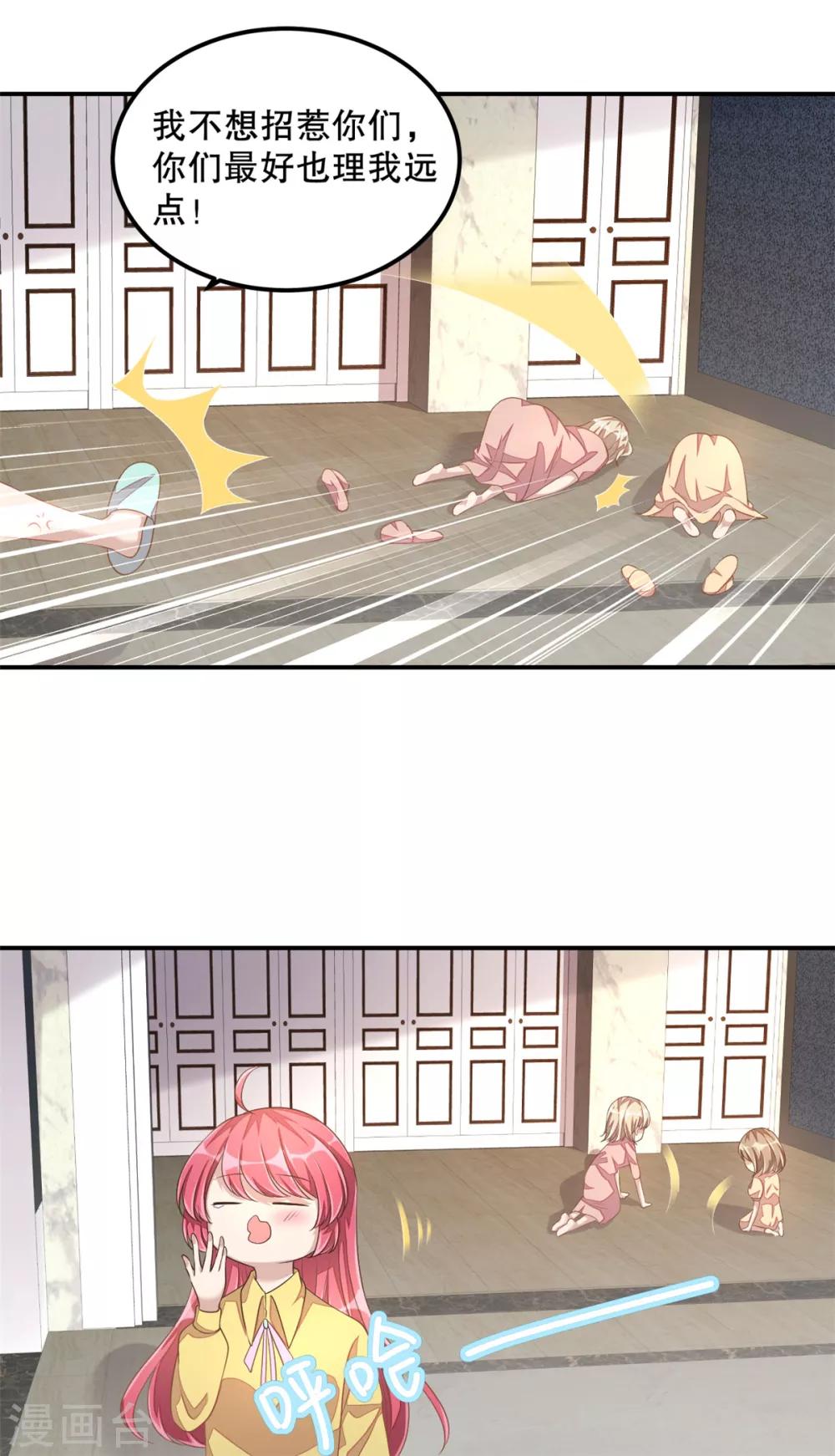 第18话 我劝你们别动手-第19话