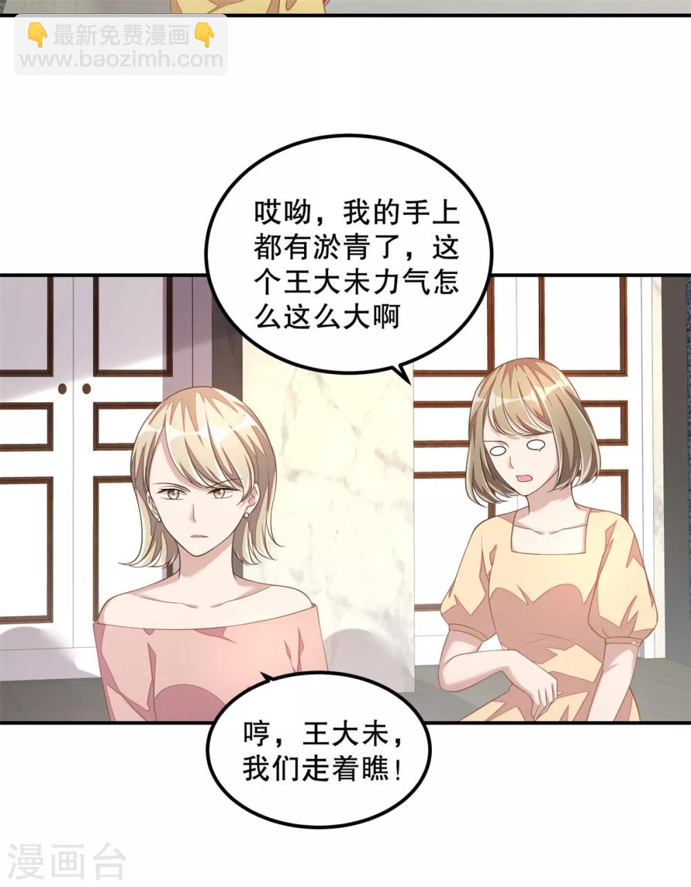 第18话 我劝你们别动手-第19话