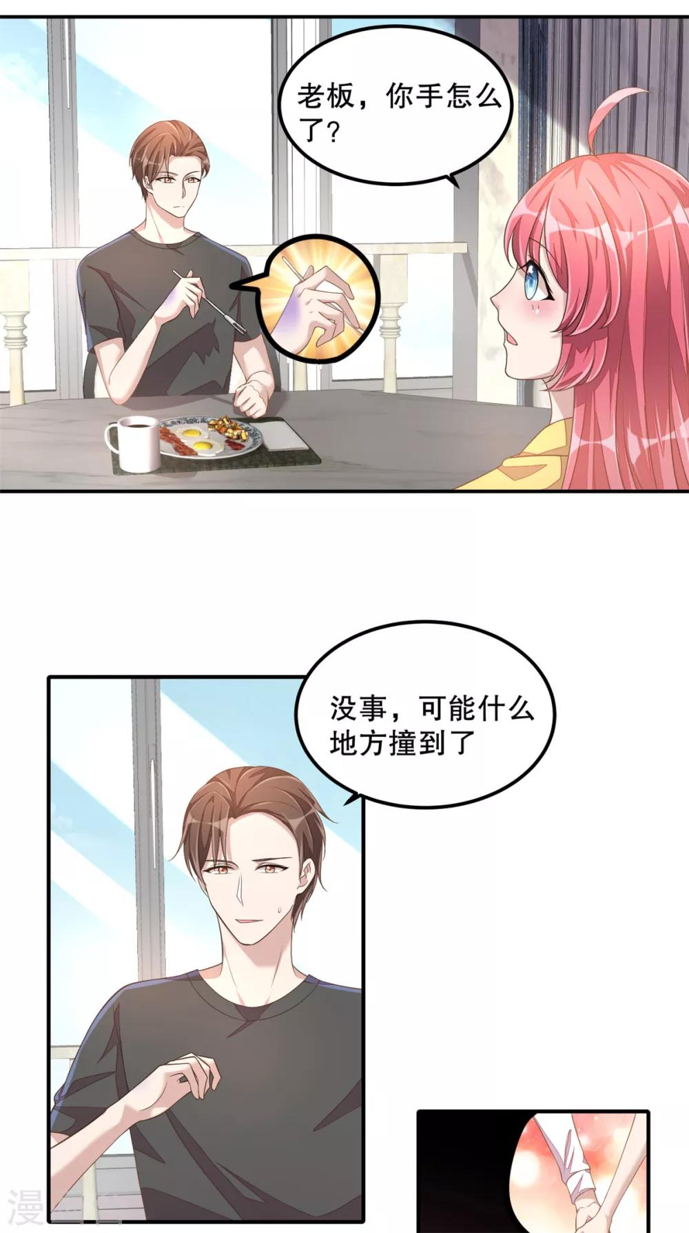 第18话 我劝你们别动手-第19话