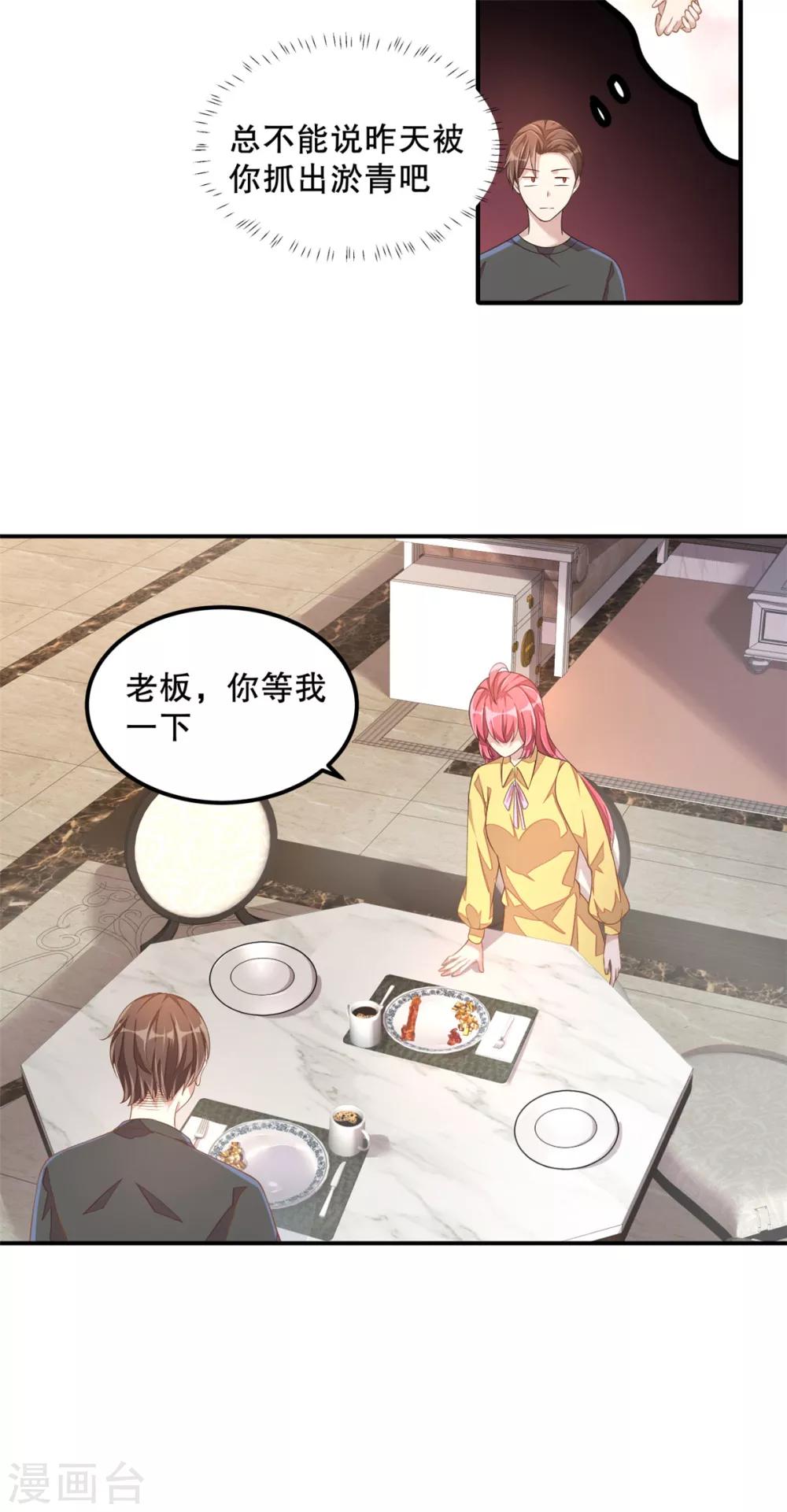 第18话 我劝你们别动手-第19话