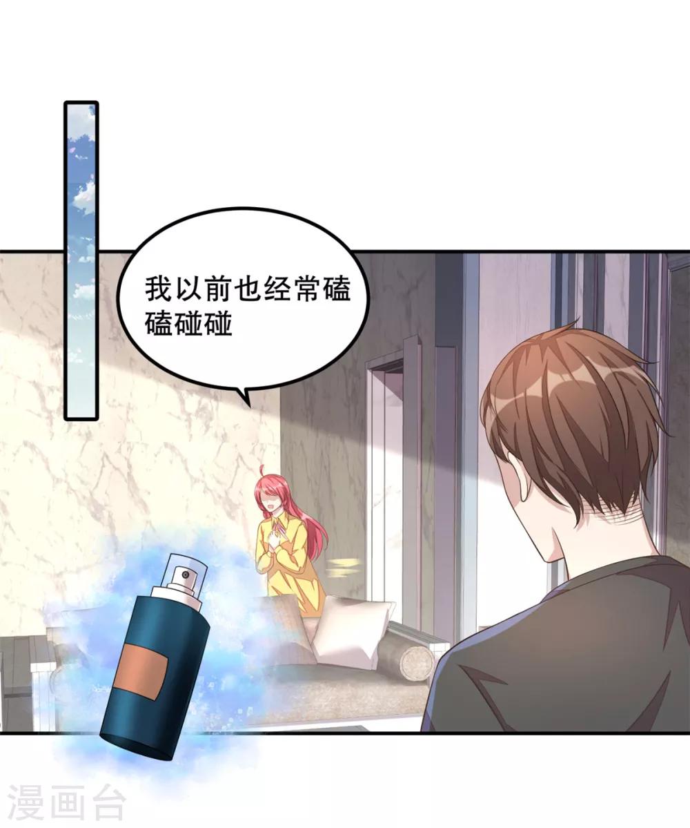 第18话 我劝你们别动手-第19话