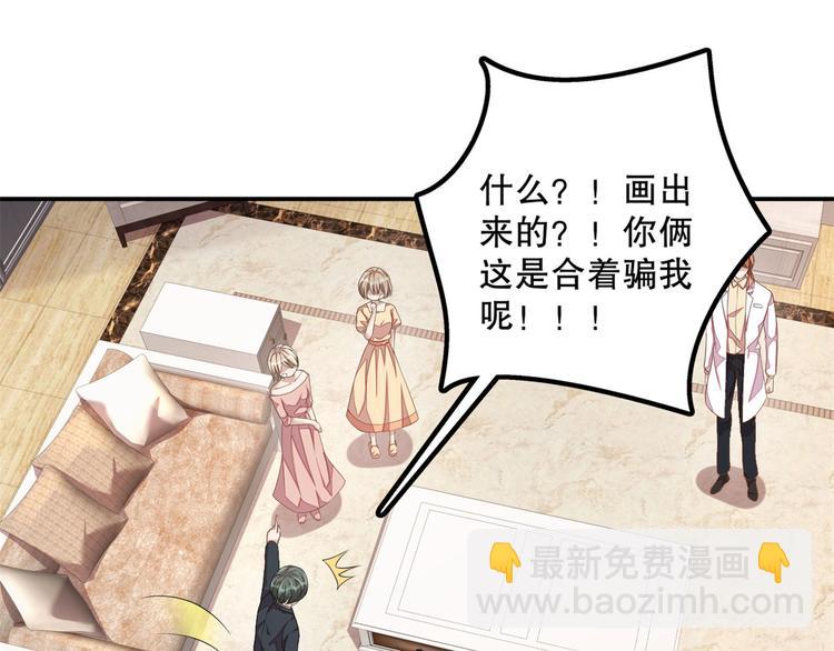 第20话  识破骗局(1/2)-第21话