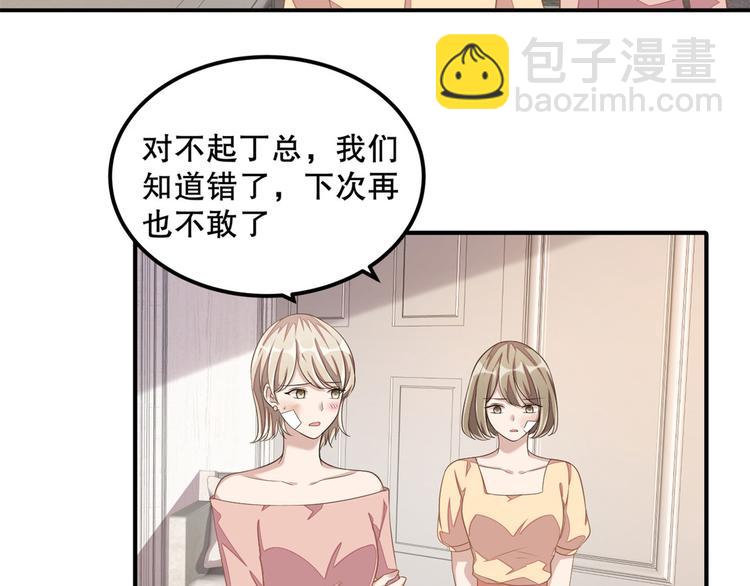 第20话  识破骗局(1/2)-第21话