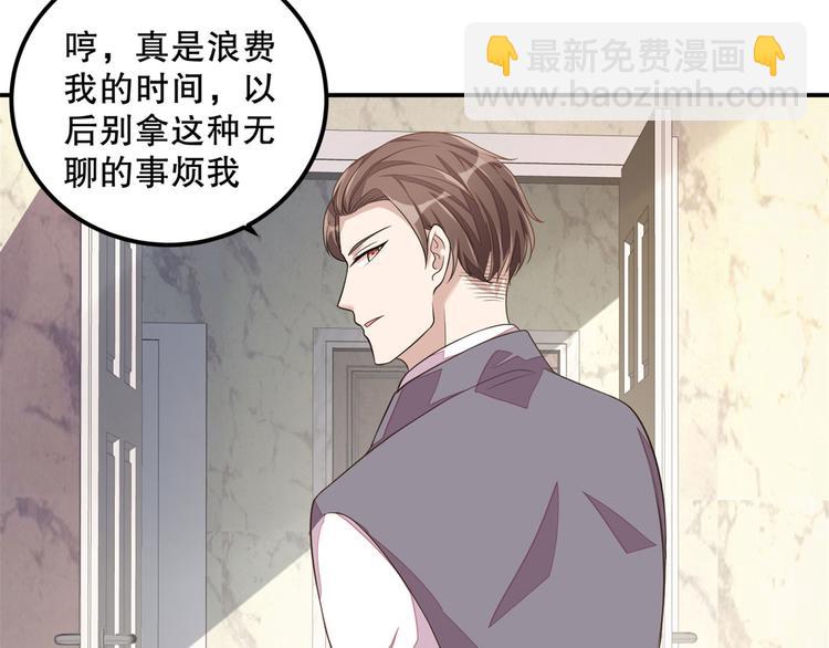 第20话  识破骗局(1/2)-第21话