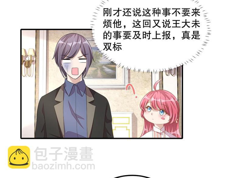 第20话  识破骗局(1/2)-第21话