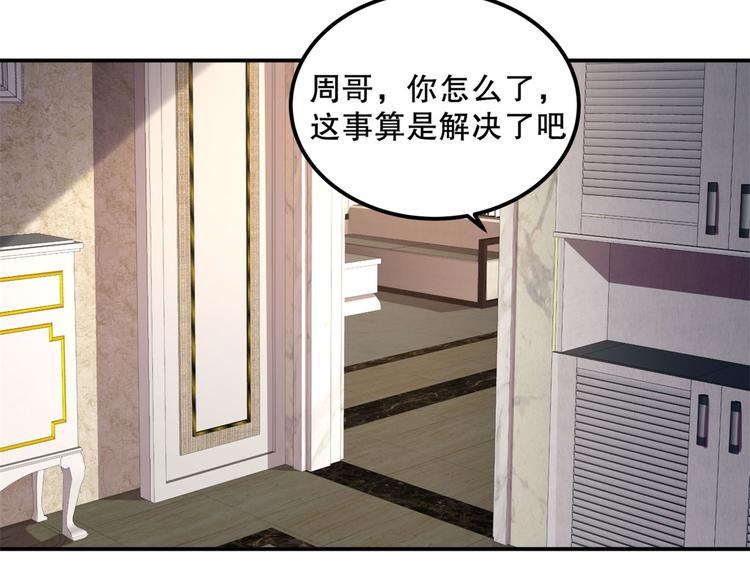 第20话  识破骗局(1/2)-第21话