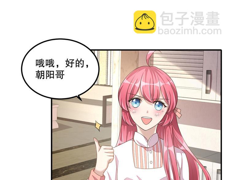 第20话  识破骗局(1/2)-第21话