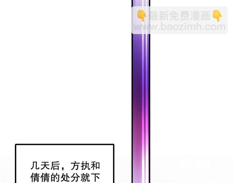 第20话  识破骗局(1/2)-第21话