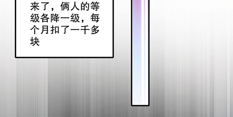 第20话  识破骗局(1/2)-第21话