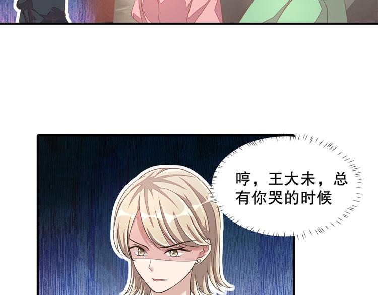 第20话  识破骗局(1/2)-第21话