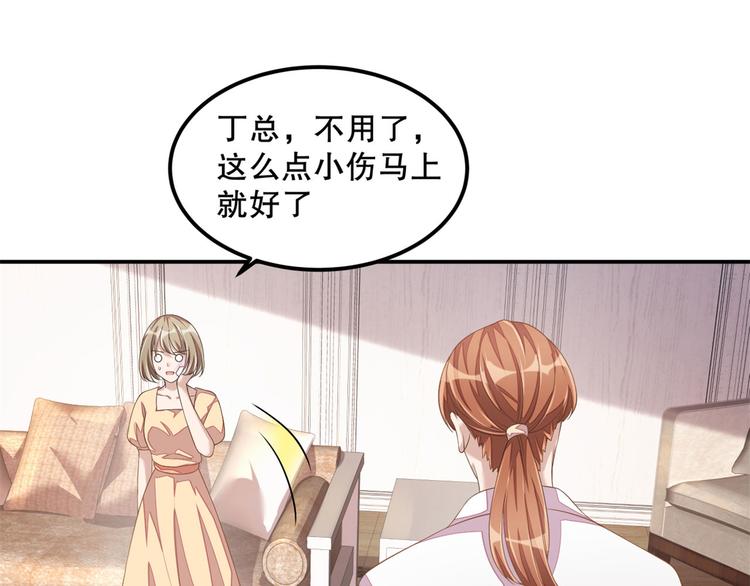 第20话  识破骗局(1/2)-第21话