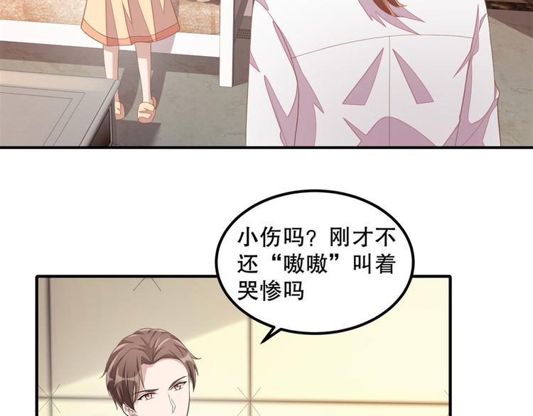 第20话  识破骗局(1/2)-第21话