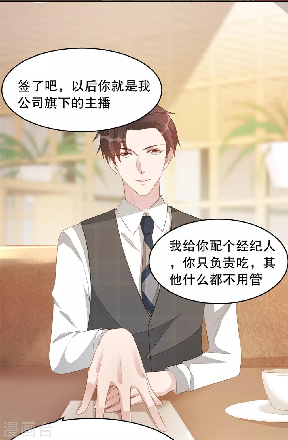 第2话 战斗吧！大胃王-第3话