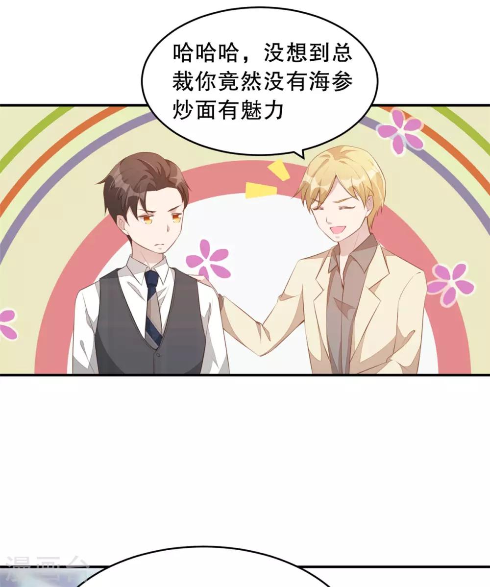 第2话 战斗吧！大胃王-第3话