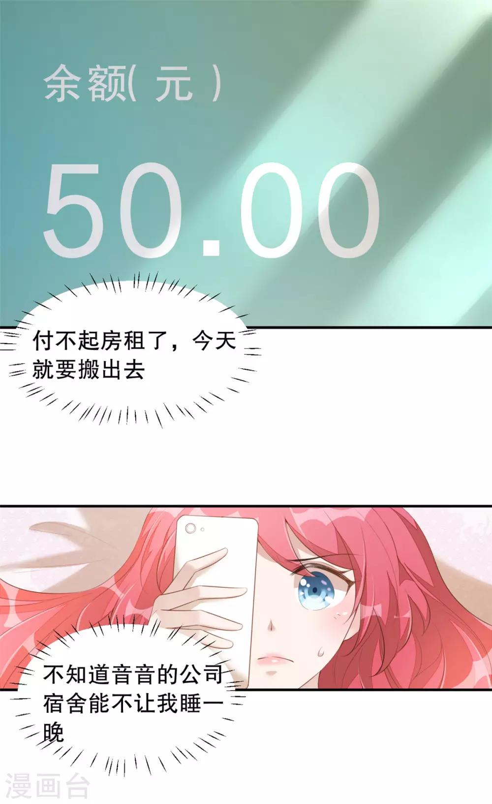 第2话 战斗吧！大胃王-第3话