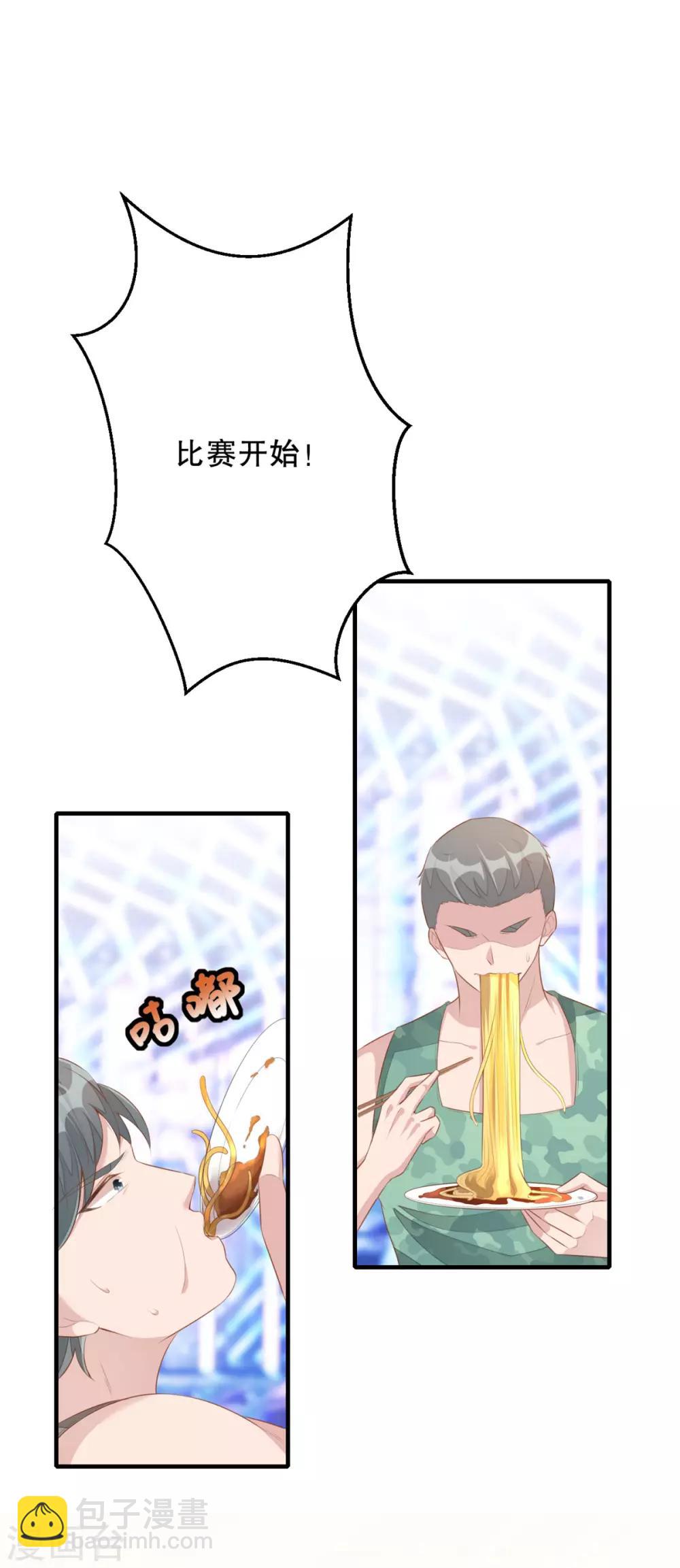 第2话 战斗吧！大胃王-第3话