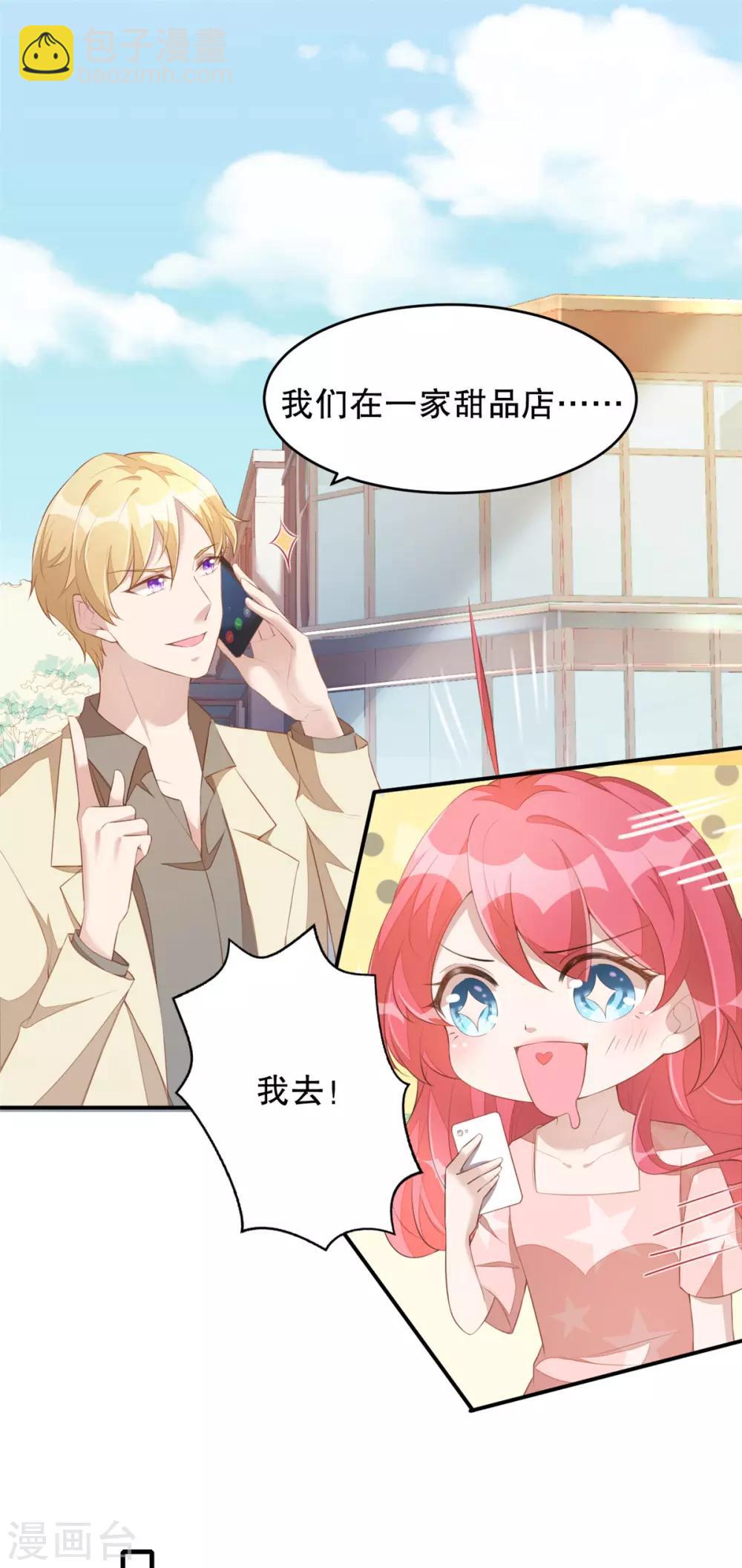 第2话 战斗吧！大胃王-第3话