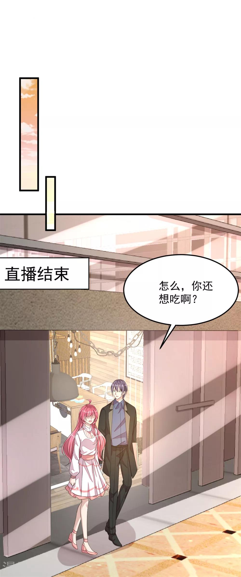 第21话 你有女朋友吗？-第23话