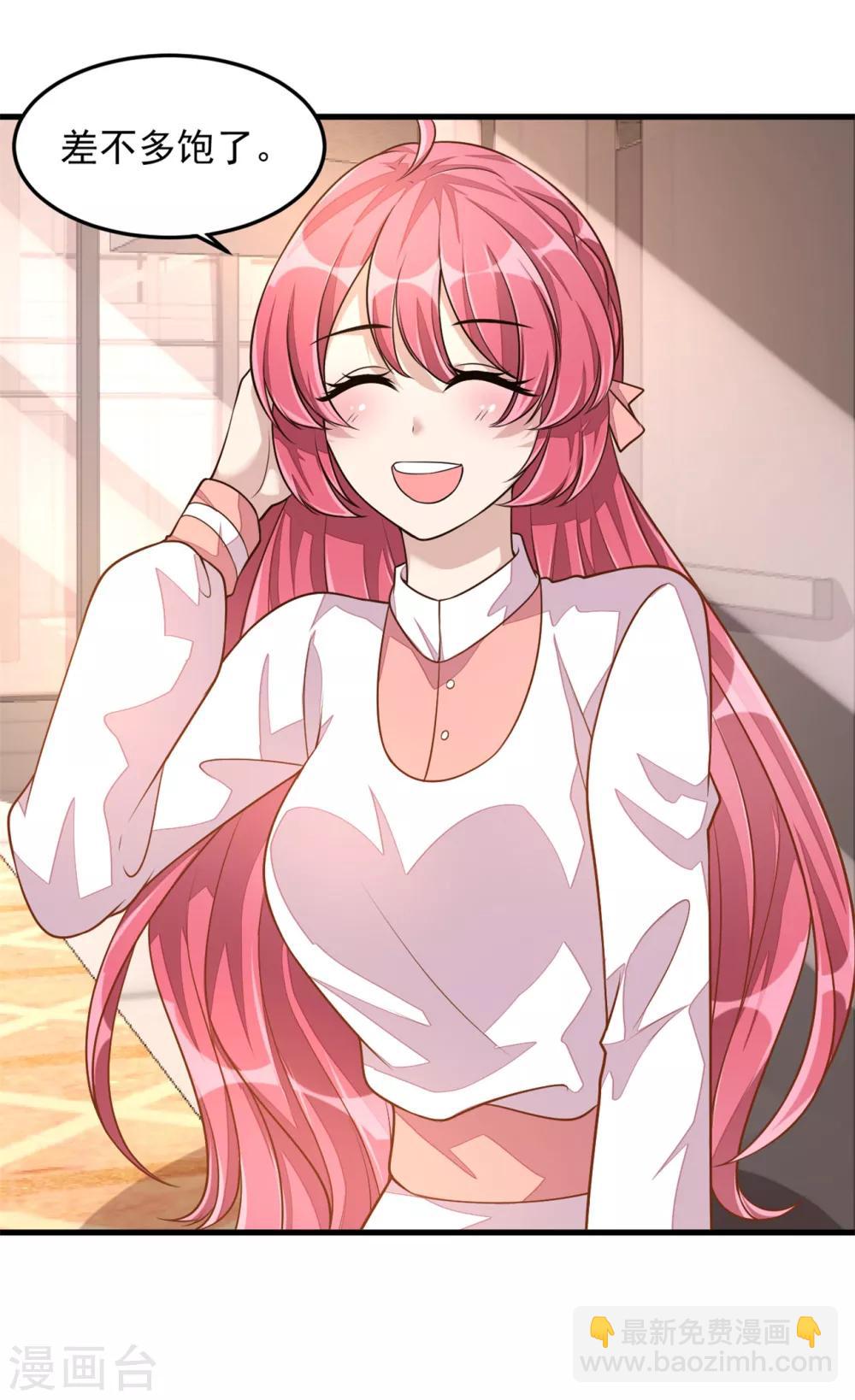 第21话 你有女朋友吗？-第23话