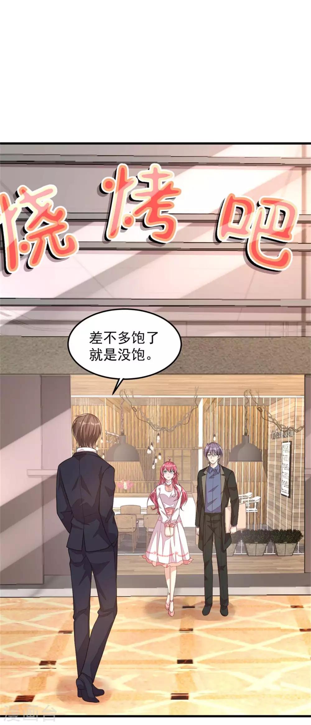 第21话 你有女朋友吗？-第23话