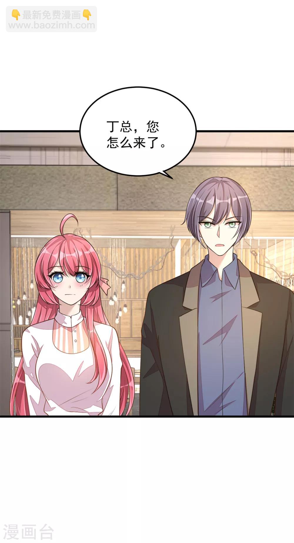 第21话 你有女朋友吗？-第23话