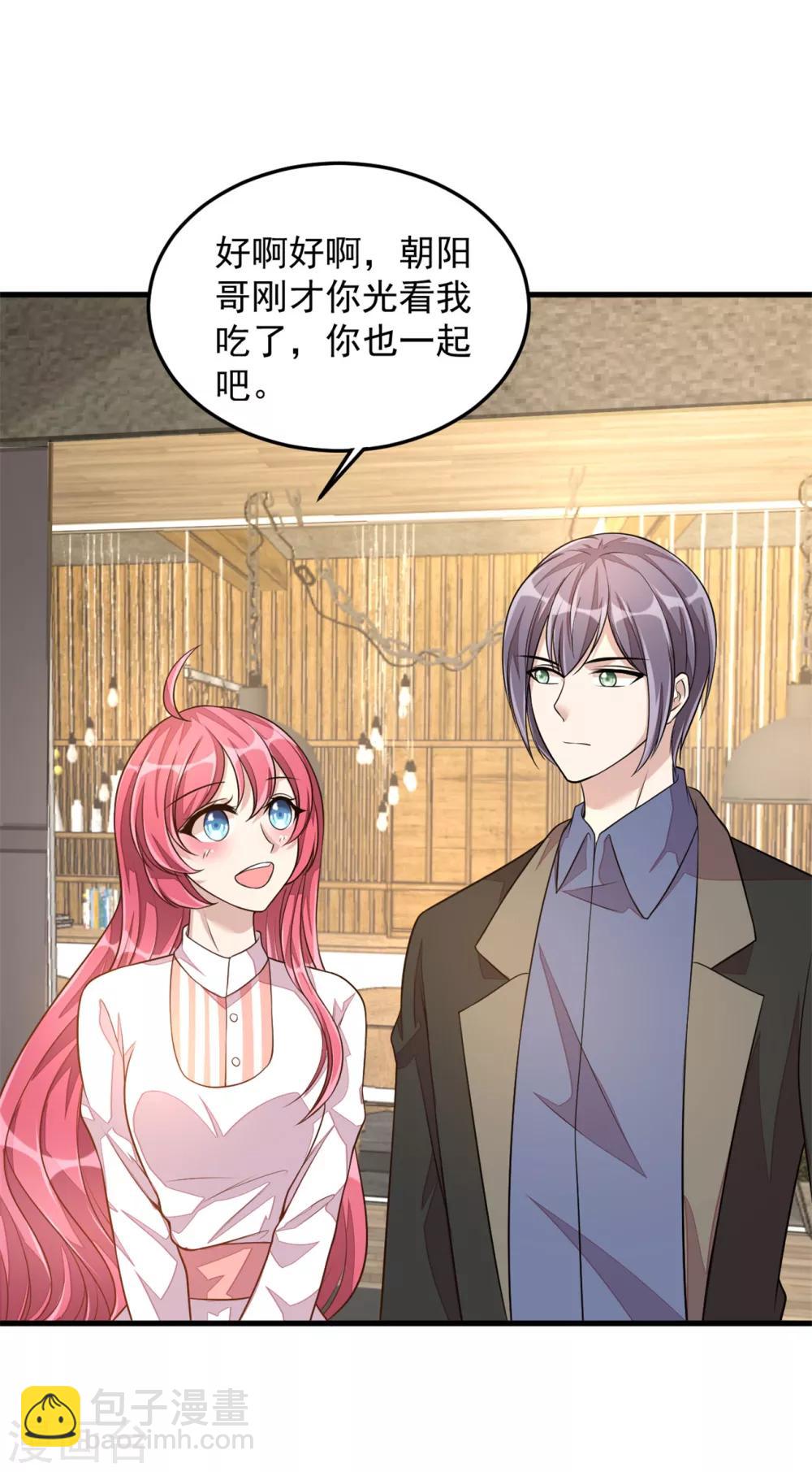 第21话 你有女朋友吗？-第23话